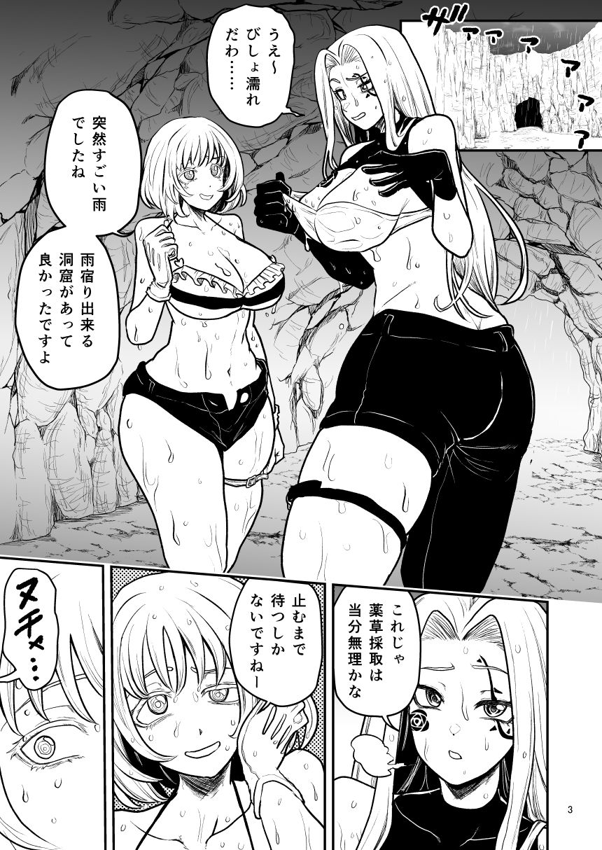 絶頂洞窟Beyond サンプル2ページ目