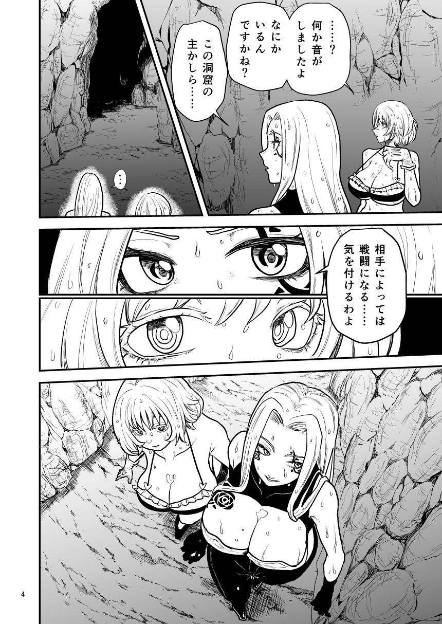 絶頂洞窟Beyond サンプル3ページ目