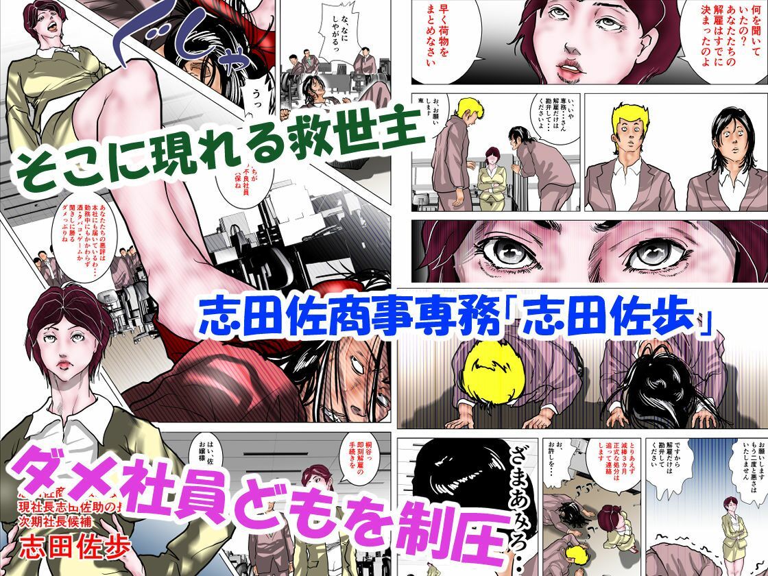 女上司快楽堕ち〜仕組まれた熟肉プレゼンテーション〜 サンプル3ページ目