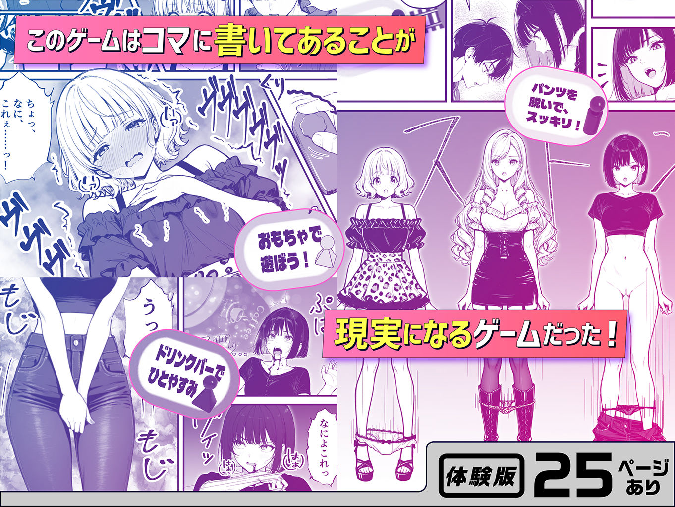 命令には逆らえない！？えちえちリアル人生すごろくでいじめっ子ギャルたちを成敗っ！！ サンプル4ページ目