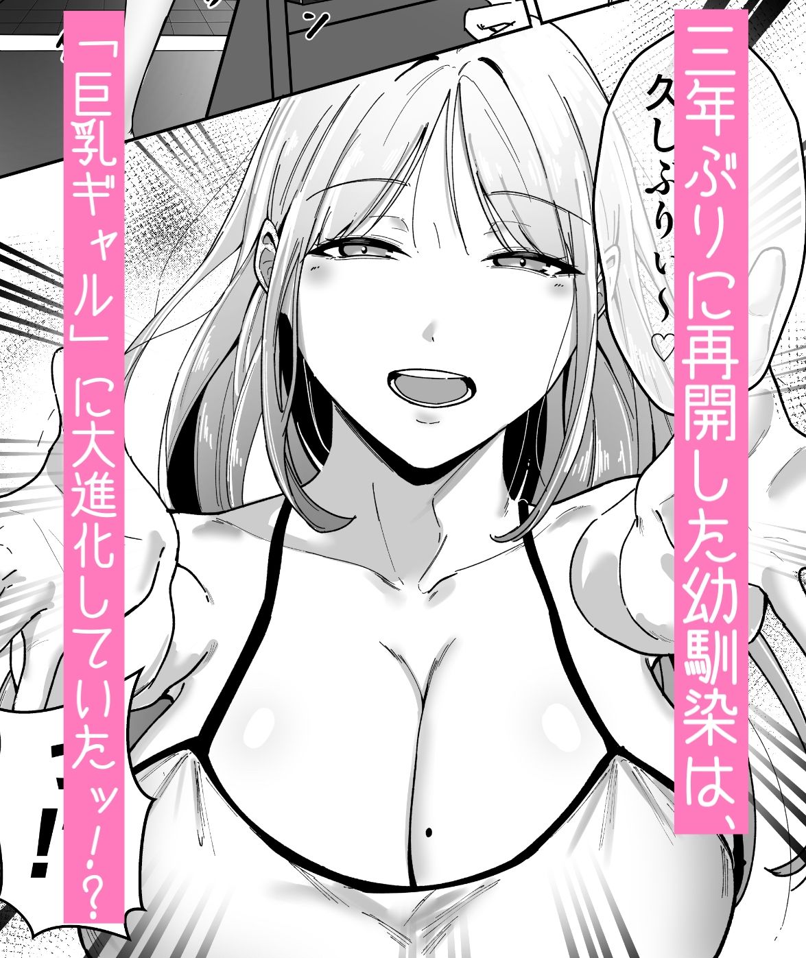 居候したら幼なじみの距離感がバグってて我慢できない… サンプル2ページ目