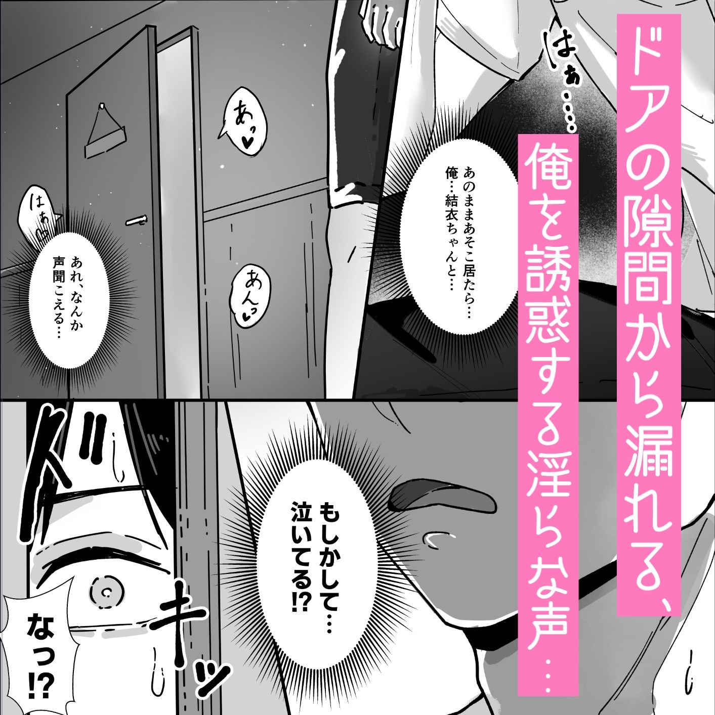 居候したら幼なじみの距離感がバグってて我慢できない… サンプル4ページ目