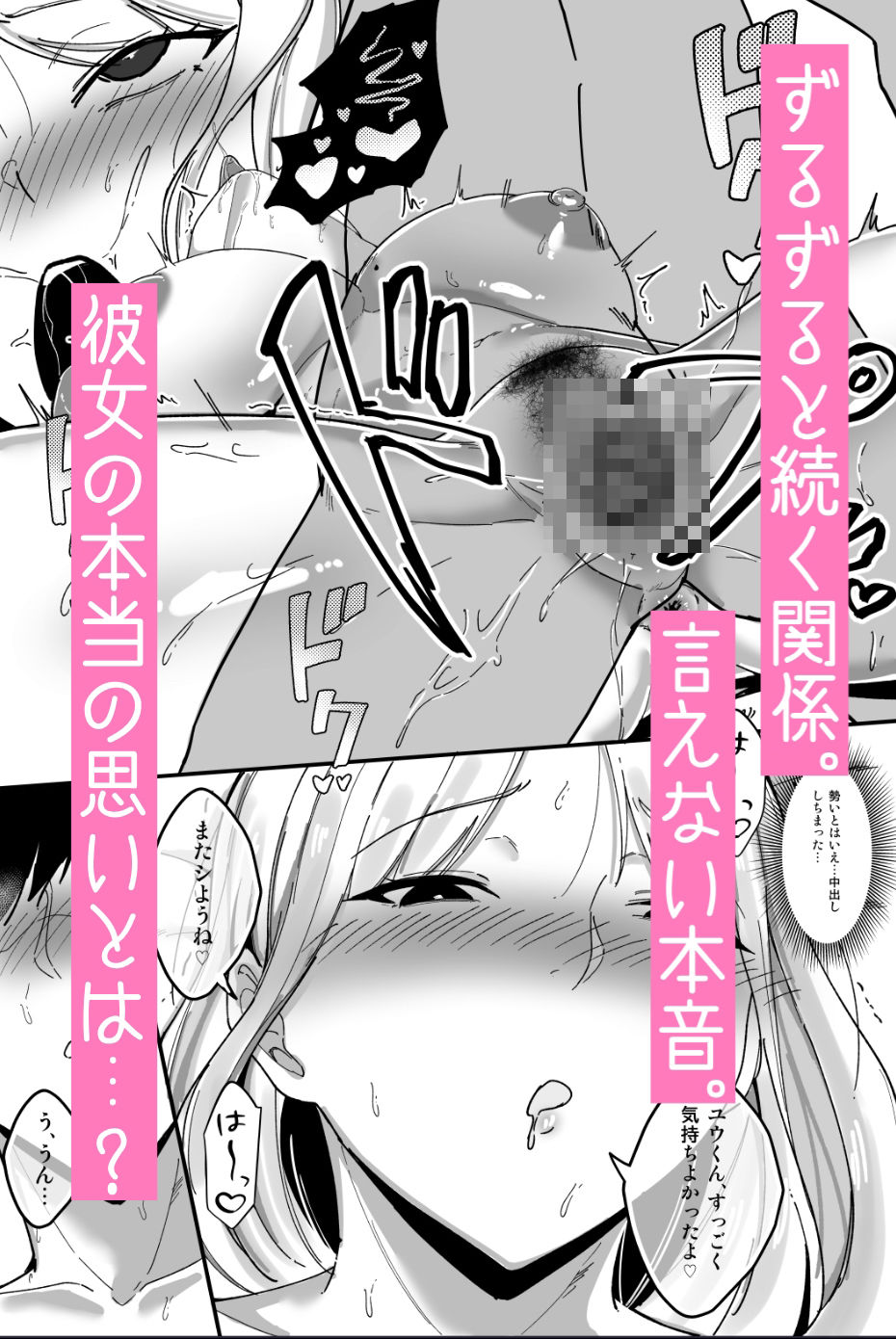 居候したら幼なじみの距離感がバグってて我慢できない… サンプル8ページ目