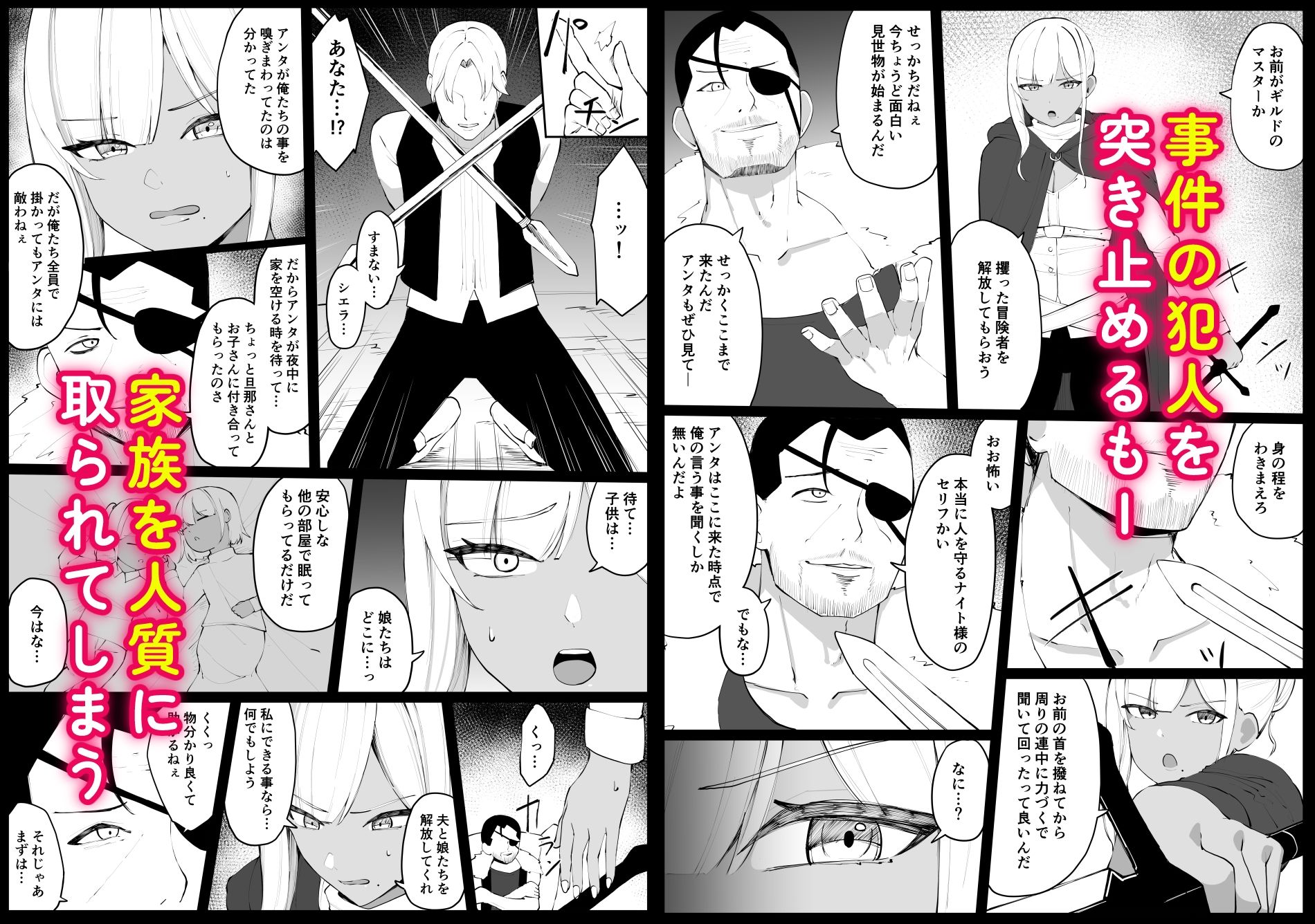 人妻ナイトが地下闘技大会で敗北する話 サンプル3ページ目