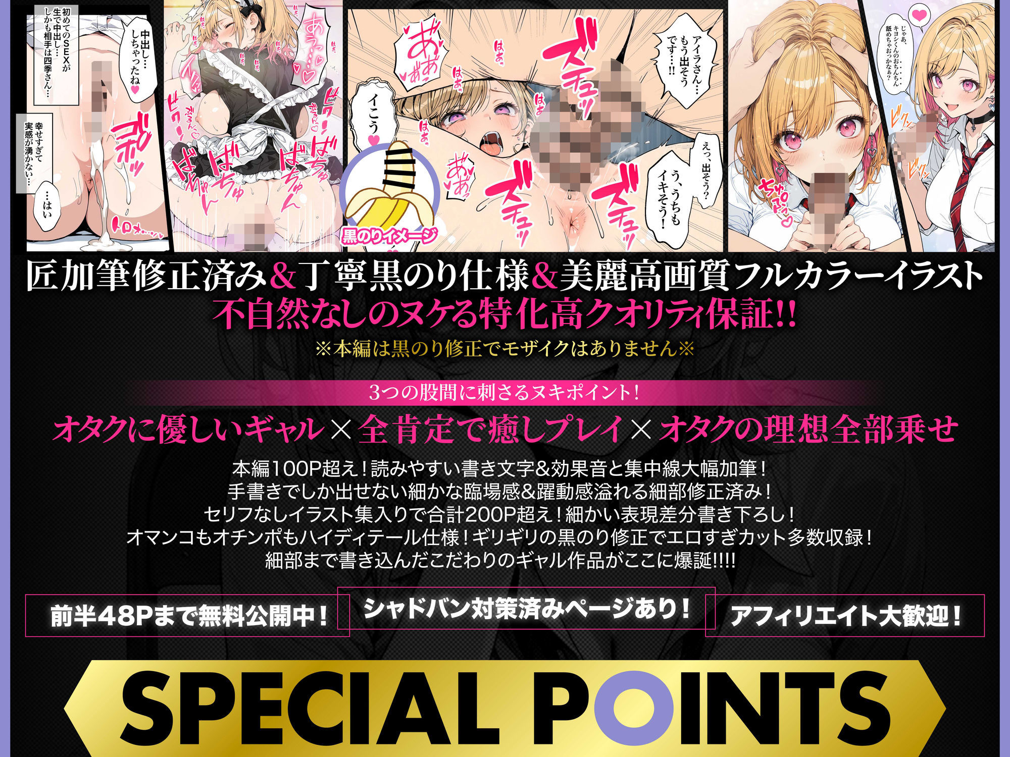 オタクに優しいギャルの四季さんとアオハルエッチしよ サンプル4ページ目
