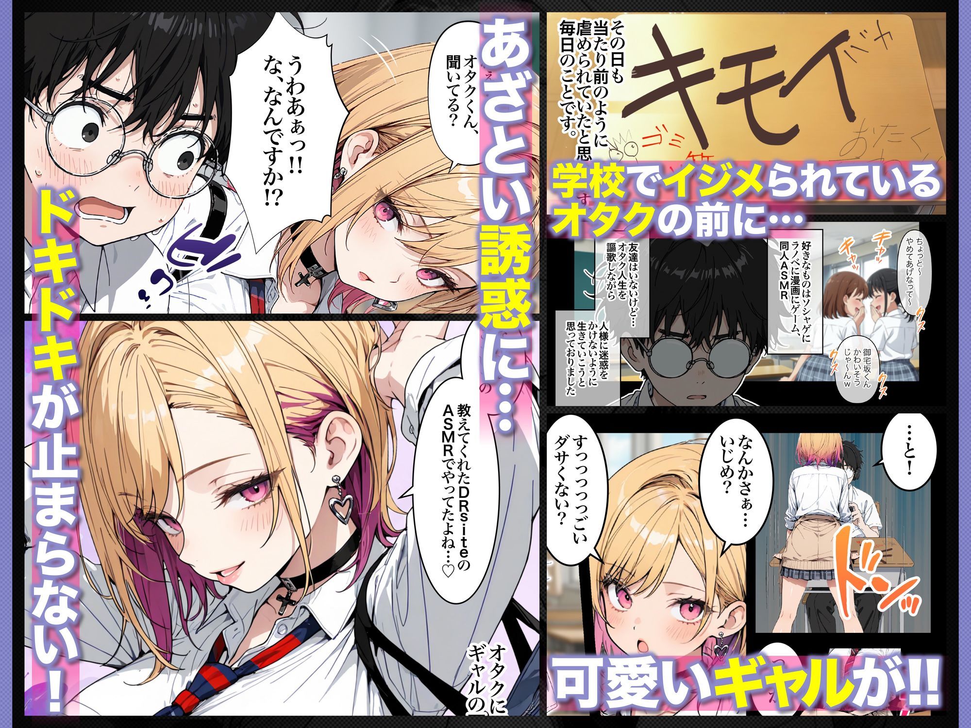 オタクに優しいギャルの四季さんとアオハルエッチしよ サンプル5ページ目