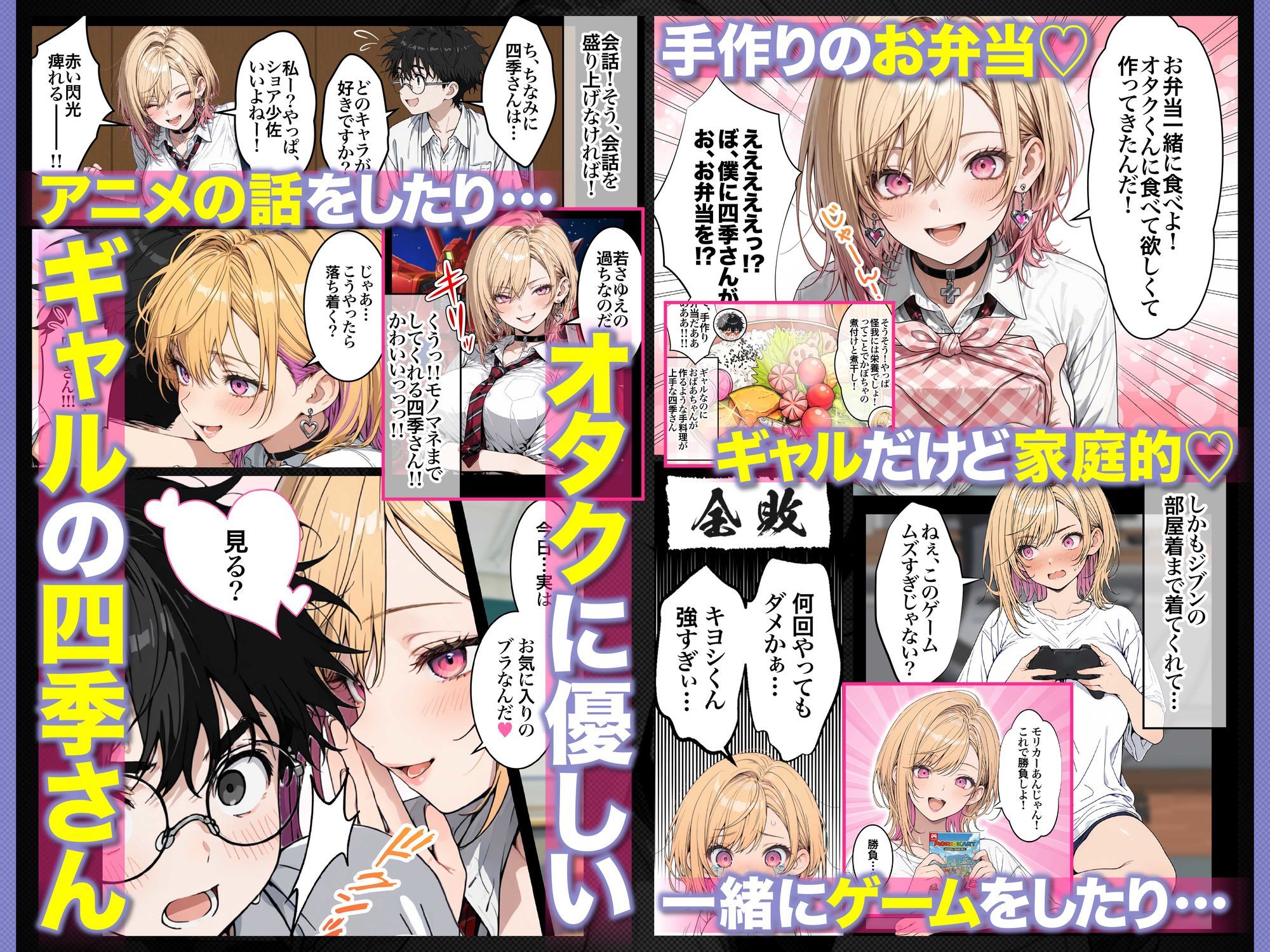 オタクに優しいギャルの四季さんとアオハルエッチしよ サンプル8ページ目