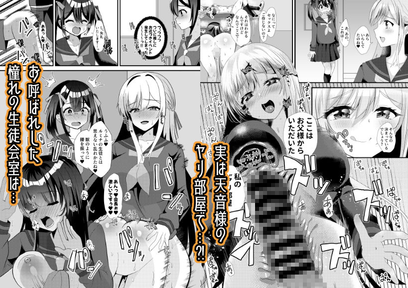 とある女学院のヒメゴト総集編 サンプル3ページ目