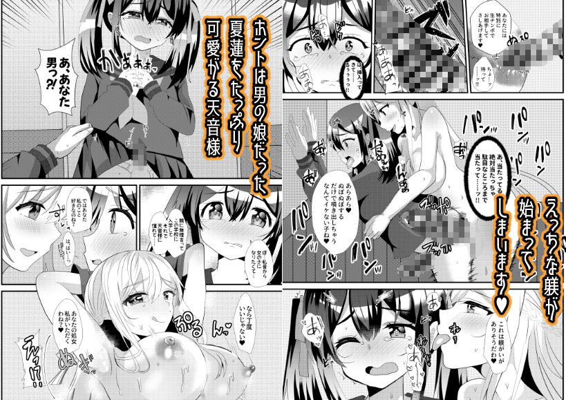とある女学院のヒメゴト総集編 サンプル4ページ目