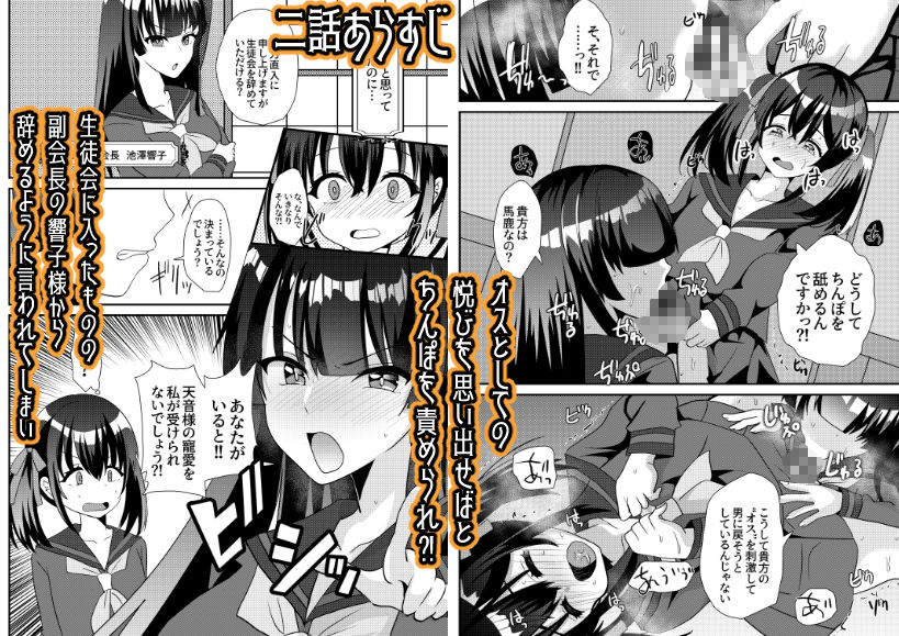 とある女学院のヒメゴト総集編 サンプル5ページ目