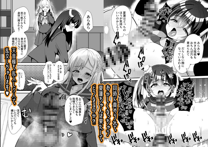 とある女学院のヒメゴト総集編 サンプル7ページ目