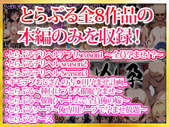 トラブル総集編 サンプル1ページ目