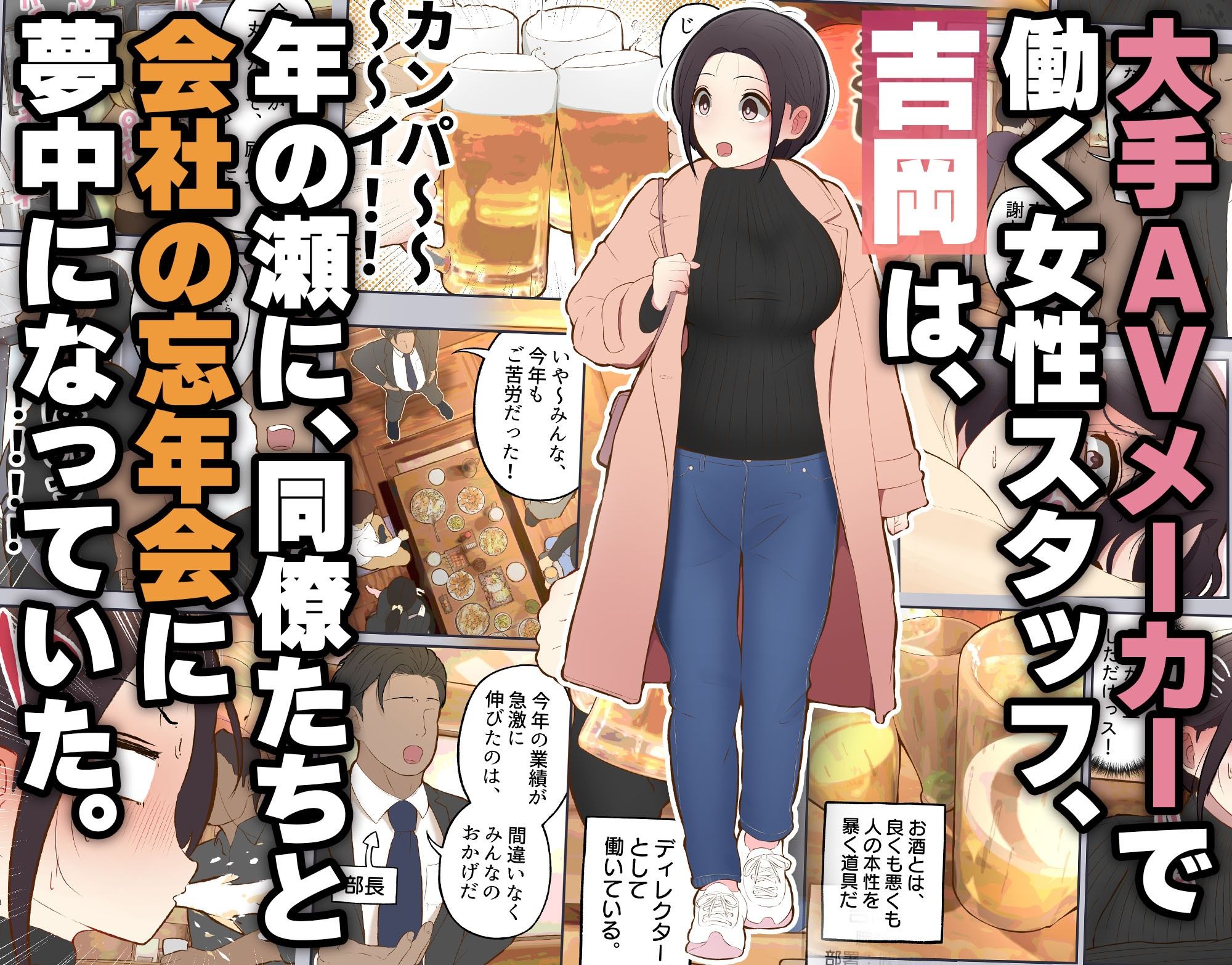 いえ...これはセクハラではございません... サンプル1ページ目