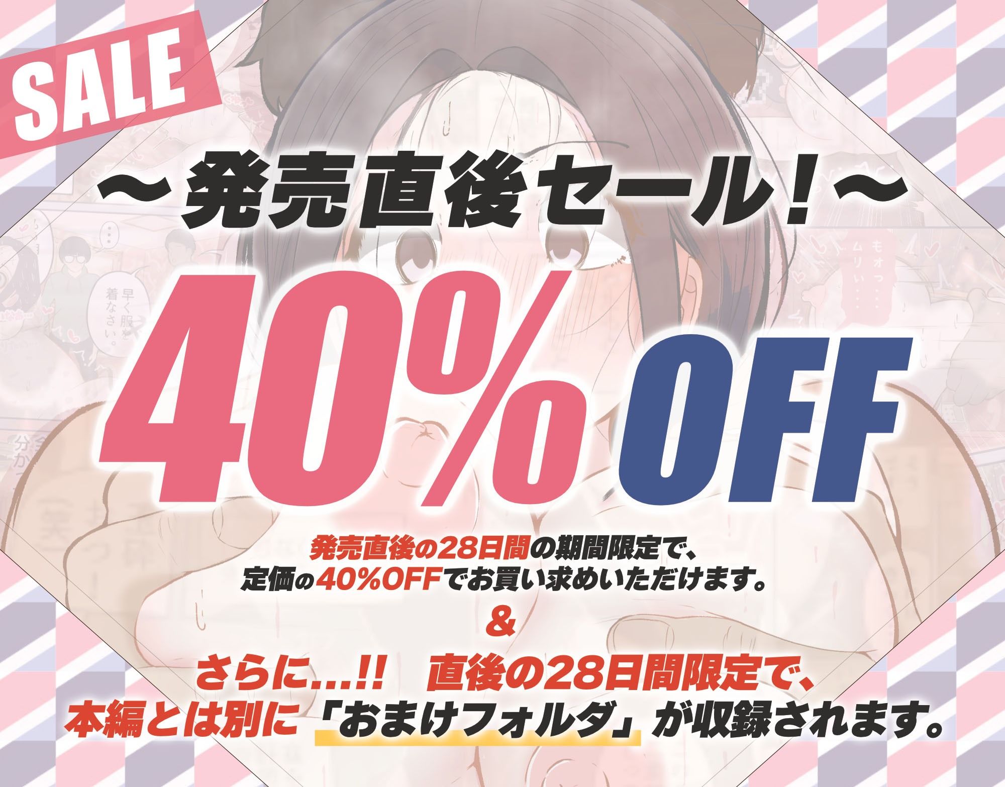 いえ...これはセクハラではございません... サンプル5ページ目