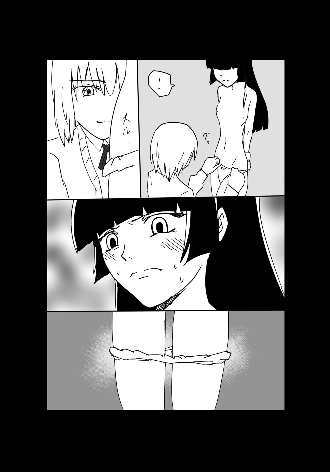 極限羞恥いじめ1 サンプル7ページ目