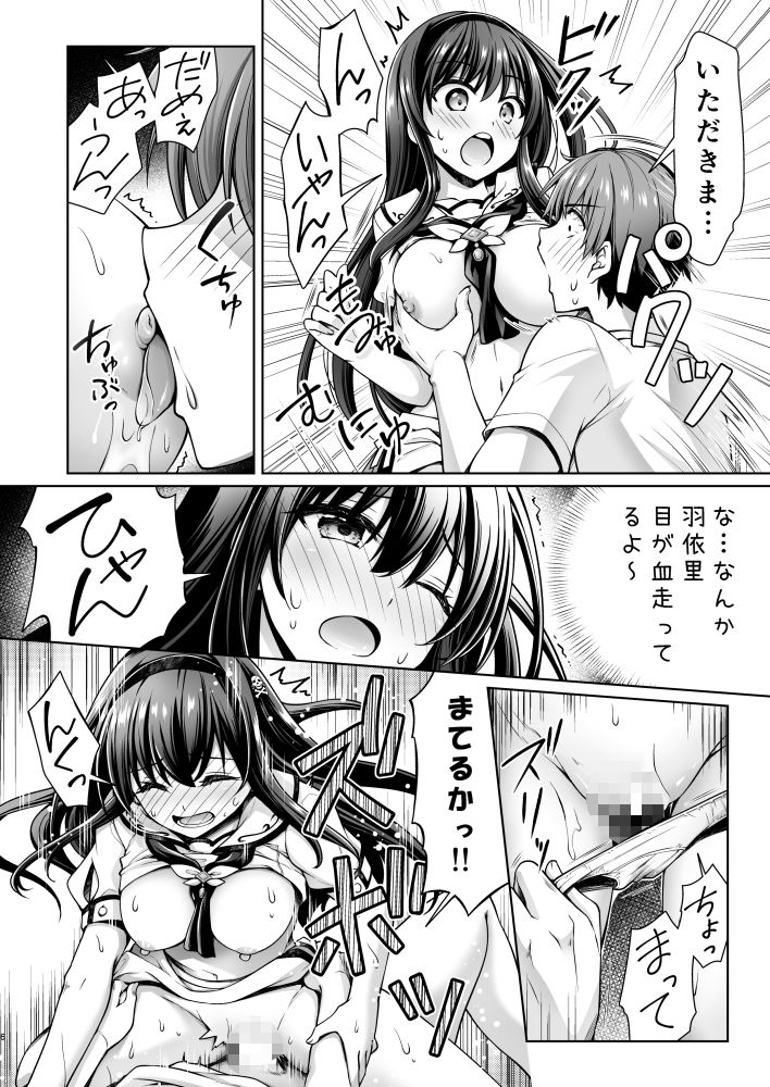 サマー！エクスタシー サンプル2ページ目