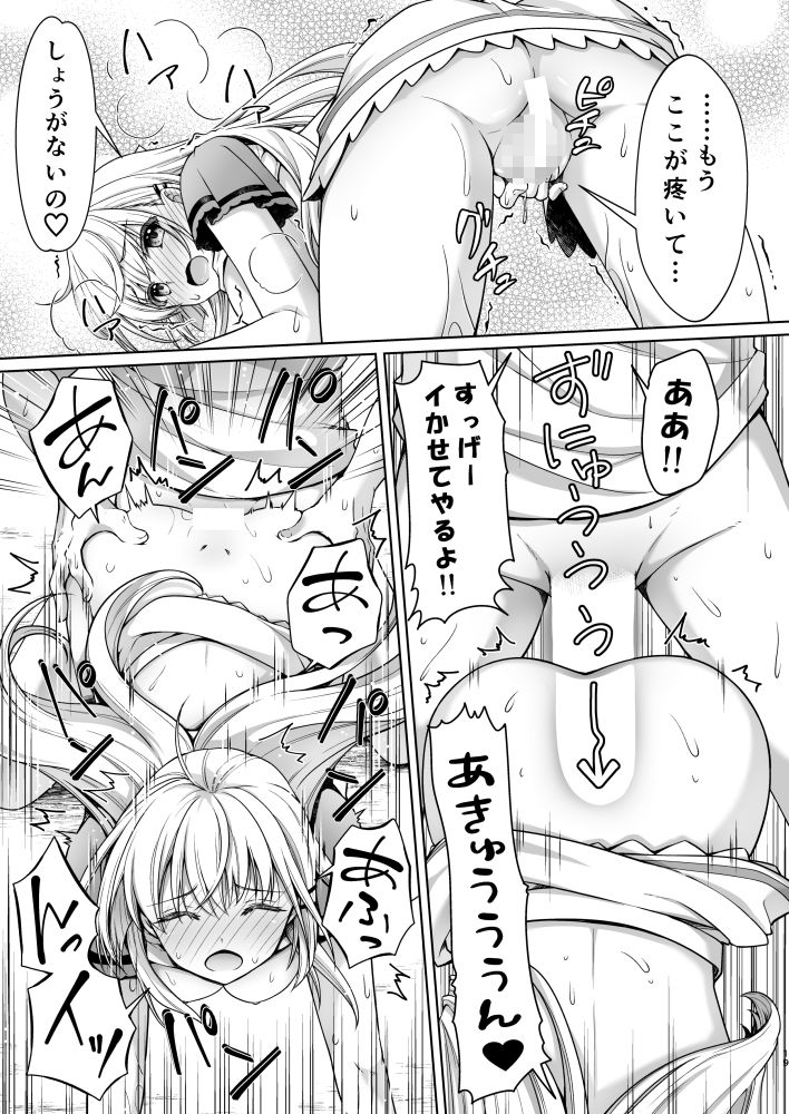 サマー！エクスタシー サンプル4ページ目