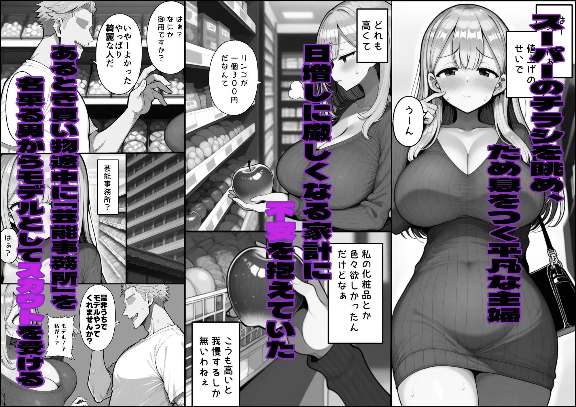 「人妻モデル」旦那の知らない雌の顔 サンプル1ページ目