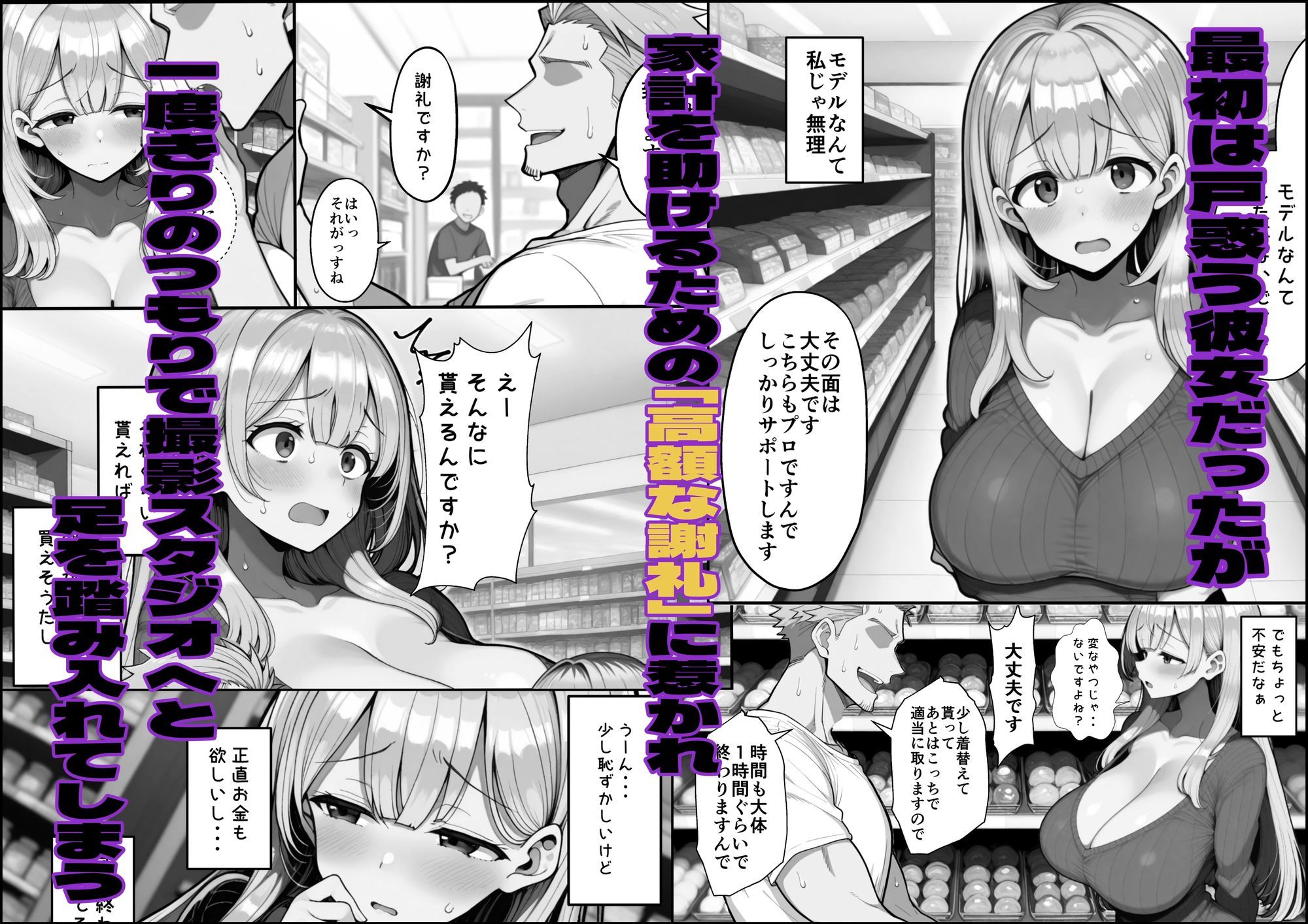 「人妻モデル」旦那の知らない雌の顔 サンプル2ページ目