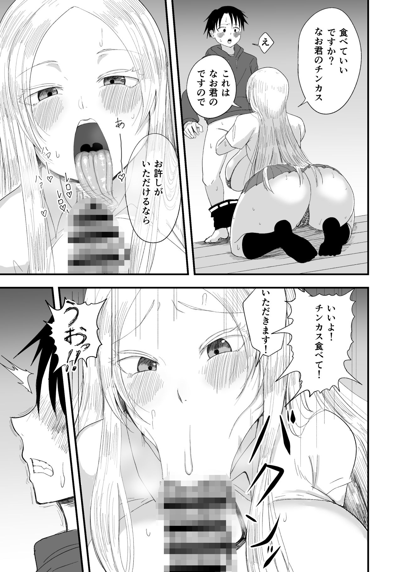 清楚淫乱娘ニーナ サンプル3ページ目