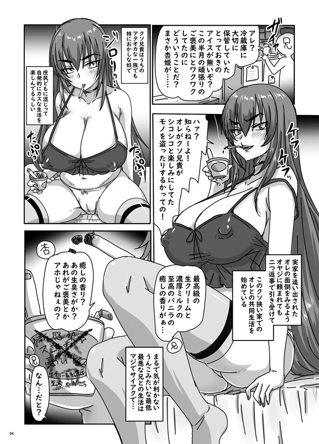 バカ兄との勝負に負けまくる杏姫様がえちカワイイ サンプル1ページ目