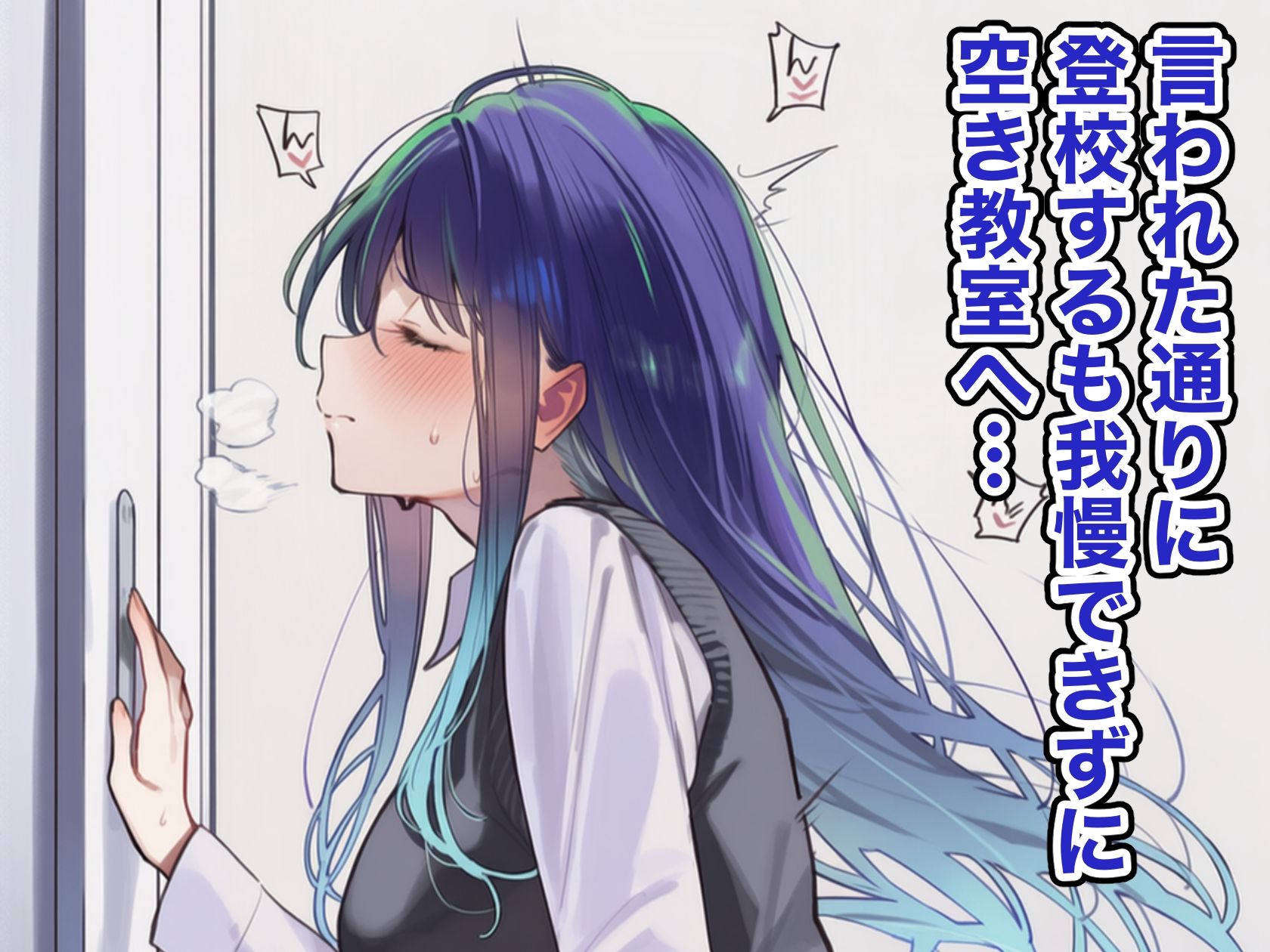ローターをつけたまま登校した黒川あかねとアクアがエッチする漫画 サンプル2ページ目