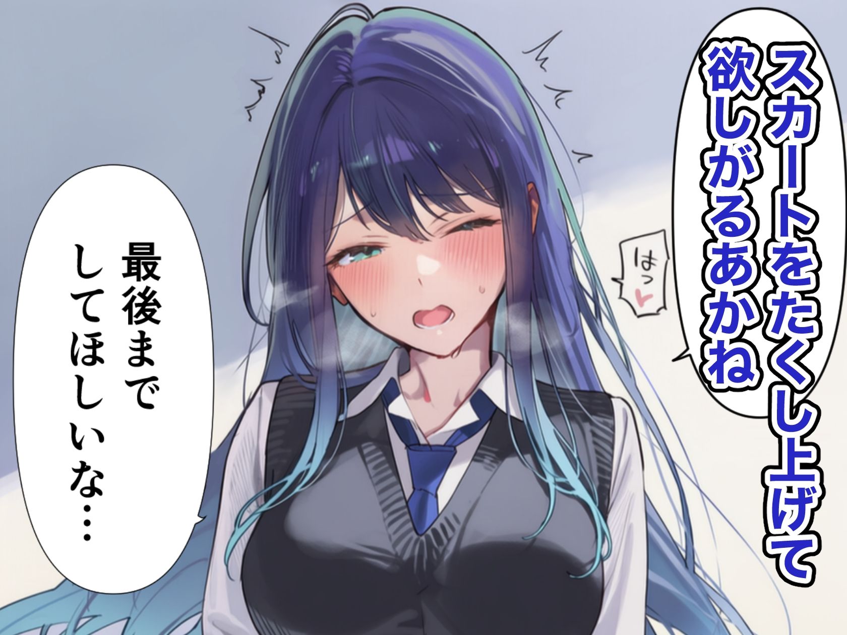 ローターをつけたまま登校した黒川あかねとアクアがエッチする漫画 サンプル3ページ目