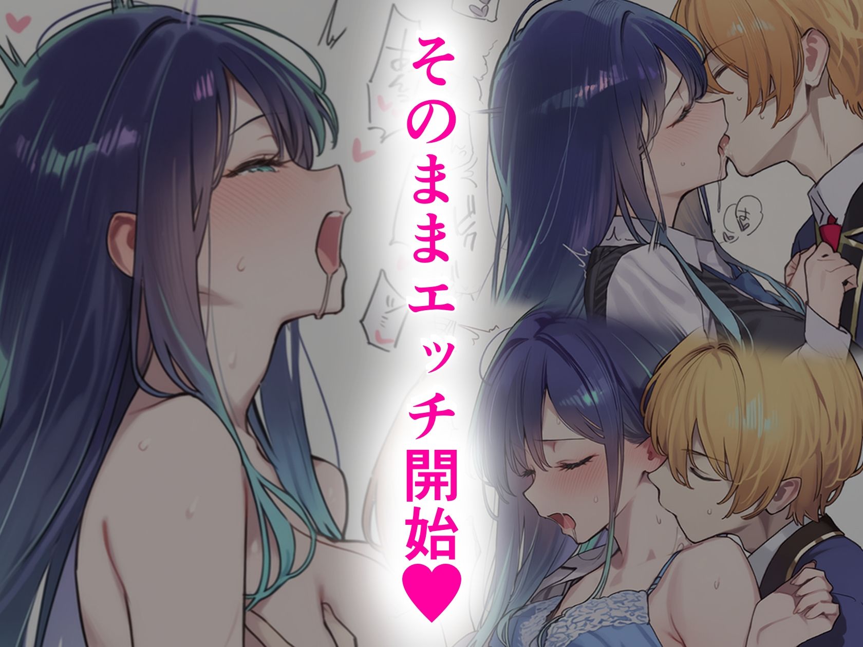 ローターをつけたまま登校した黒川あかねとアクアがエッチする漫画 サンプル4ページ目