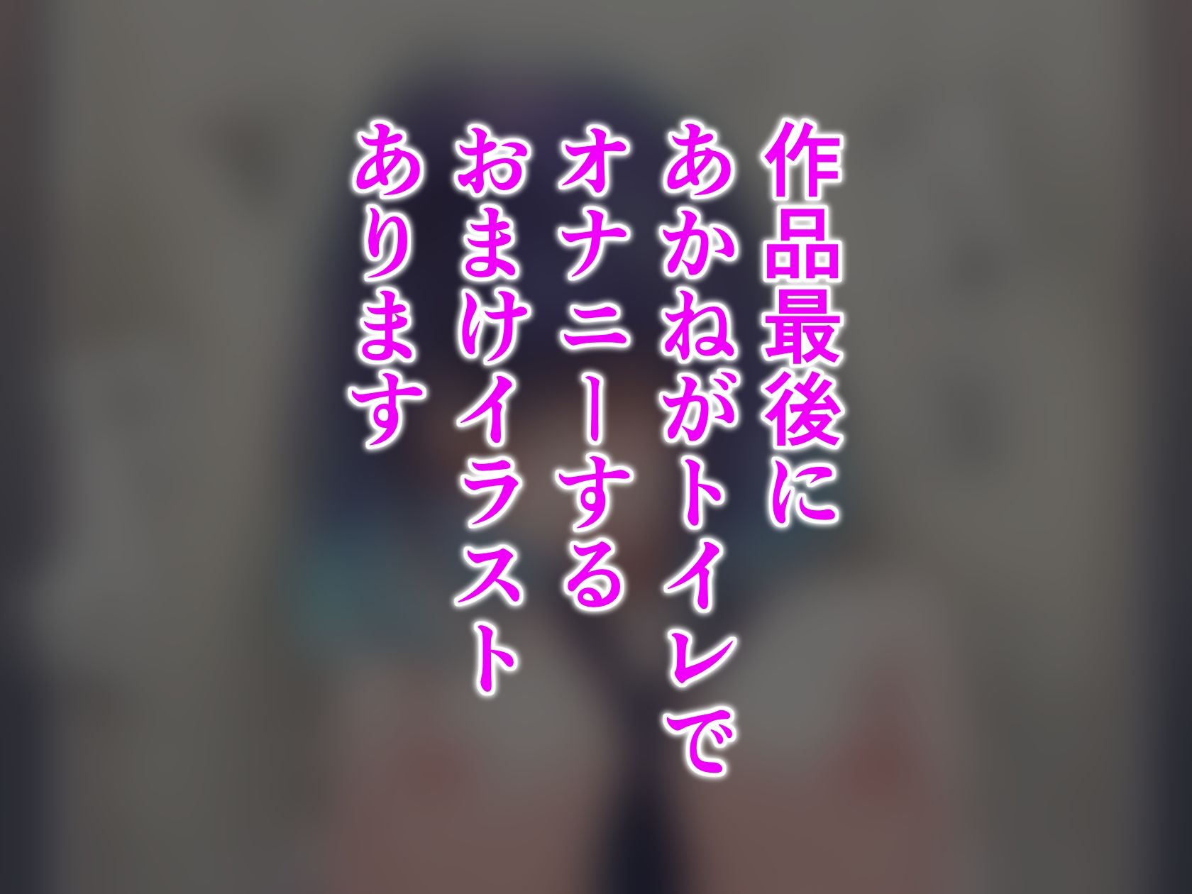 ローターをつけたまま登校した黒川あかねとアクアがエッチする漫画 サンプル10ページ目