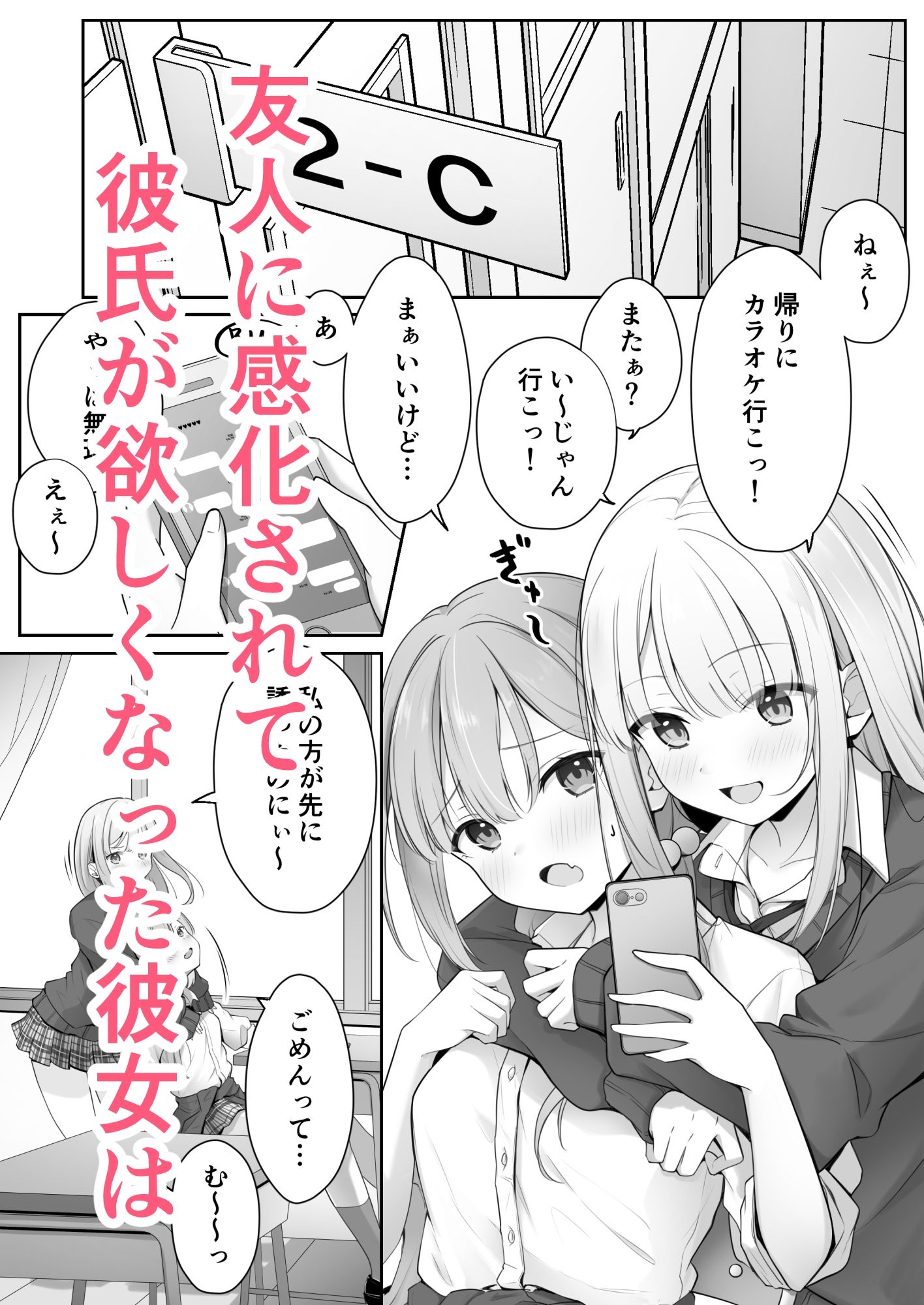 こんな処女はありですか？ サンプル1ページ目