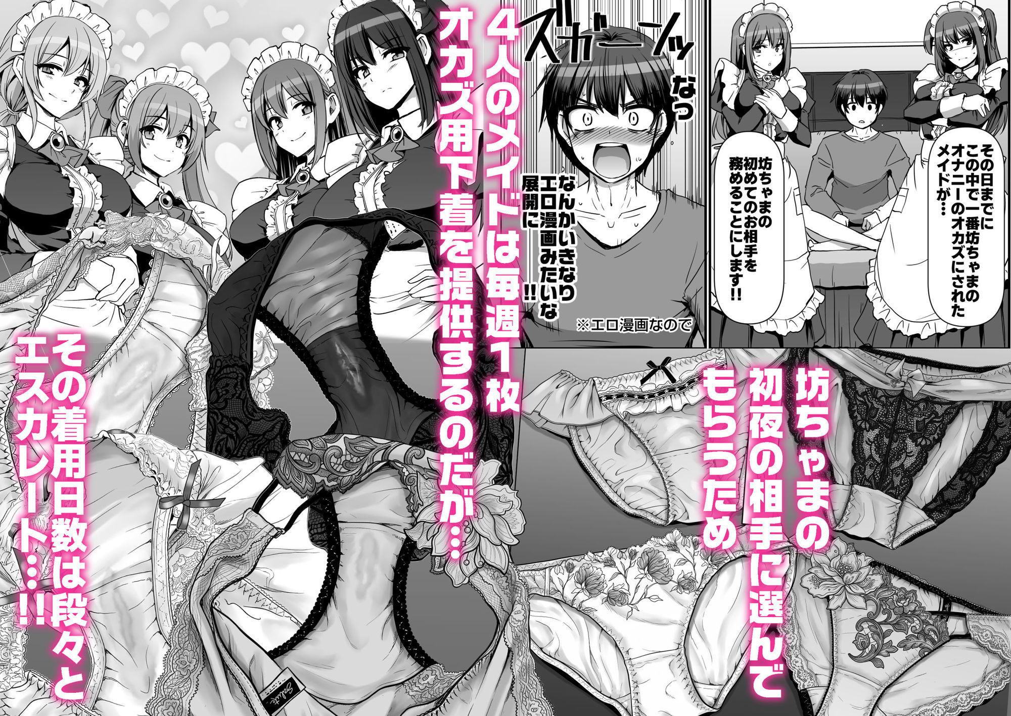 激闘！！おま◯こメイド決定戦！！ サンプル3ページ目
