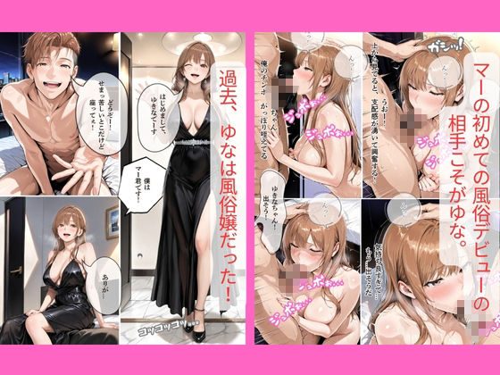 30代人妻の調教ラブストーリーVol.8｜壮絶！ゆなの過去 サンプル2ページ目