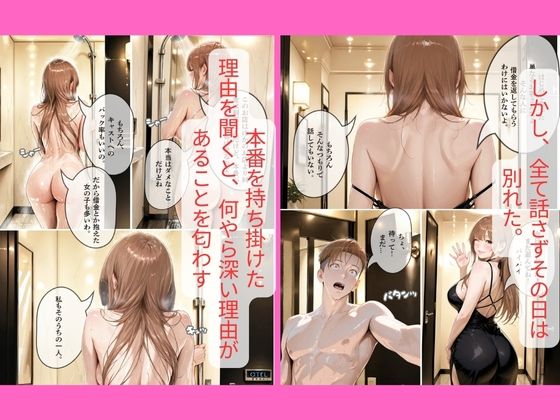 30代人妻の調教ラブストーリーVol.8｜壮絶！ゆなの過去 サンプル4ページ目