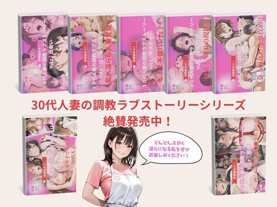 30代人妻の調教ラブストーリーVol.8｜壮絶！ゆなの過去 サンプル6ページ目