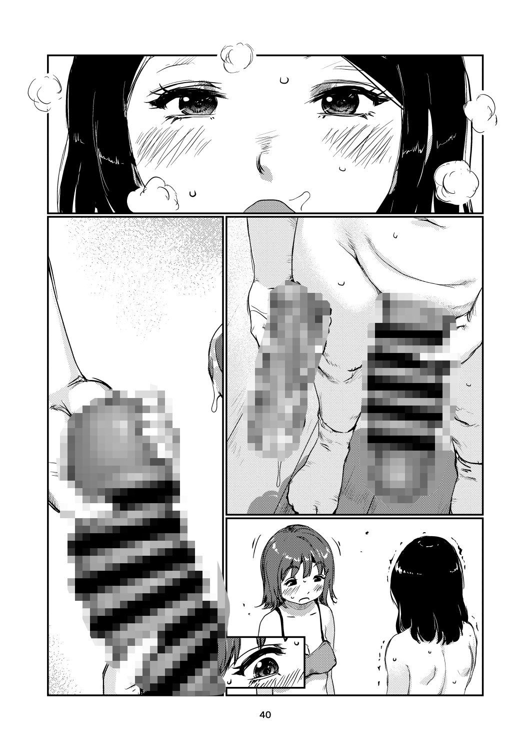 ふたなりちゃんの訪問販売 サンプル9ページ目