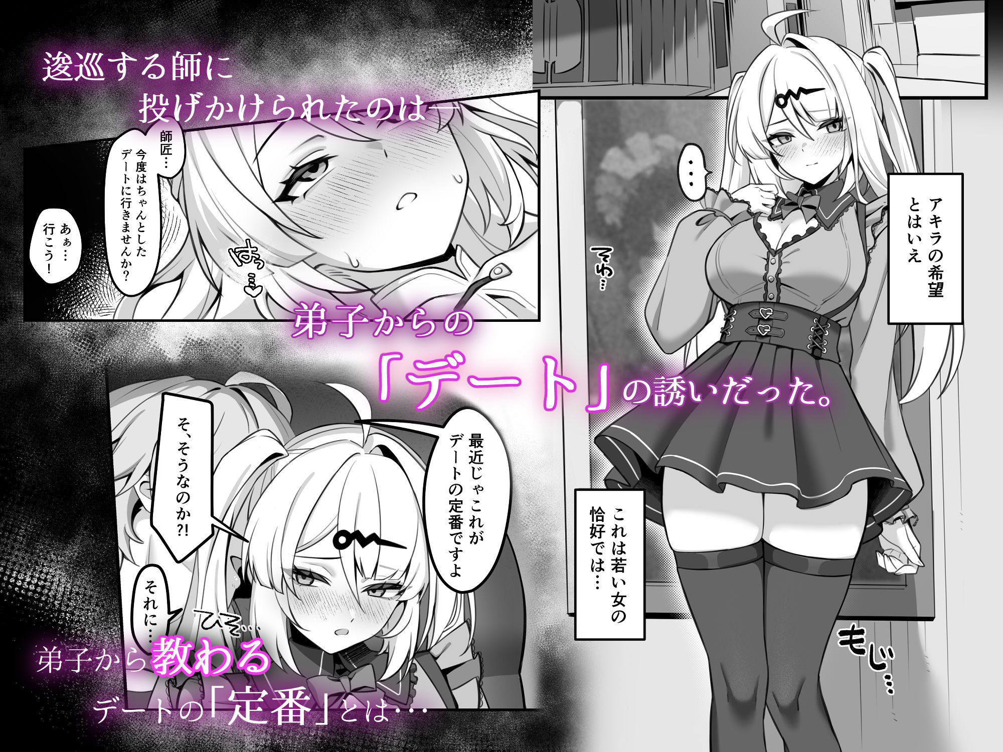 俗世の教示者 サンプル3ページ目