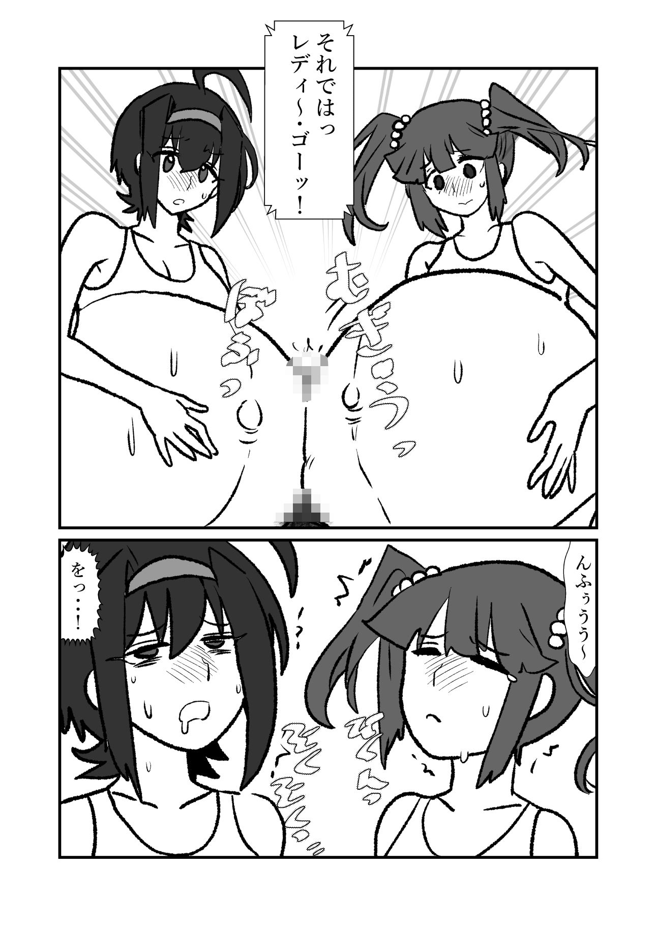 アイドルボテズリ企画 サンプル3ページ目