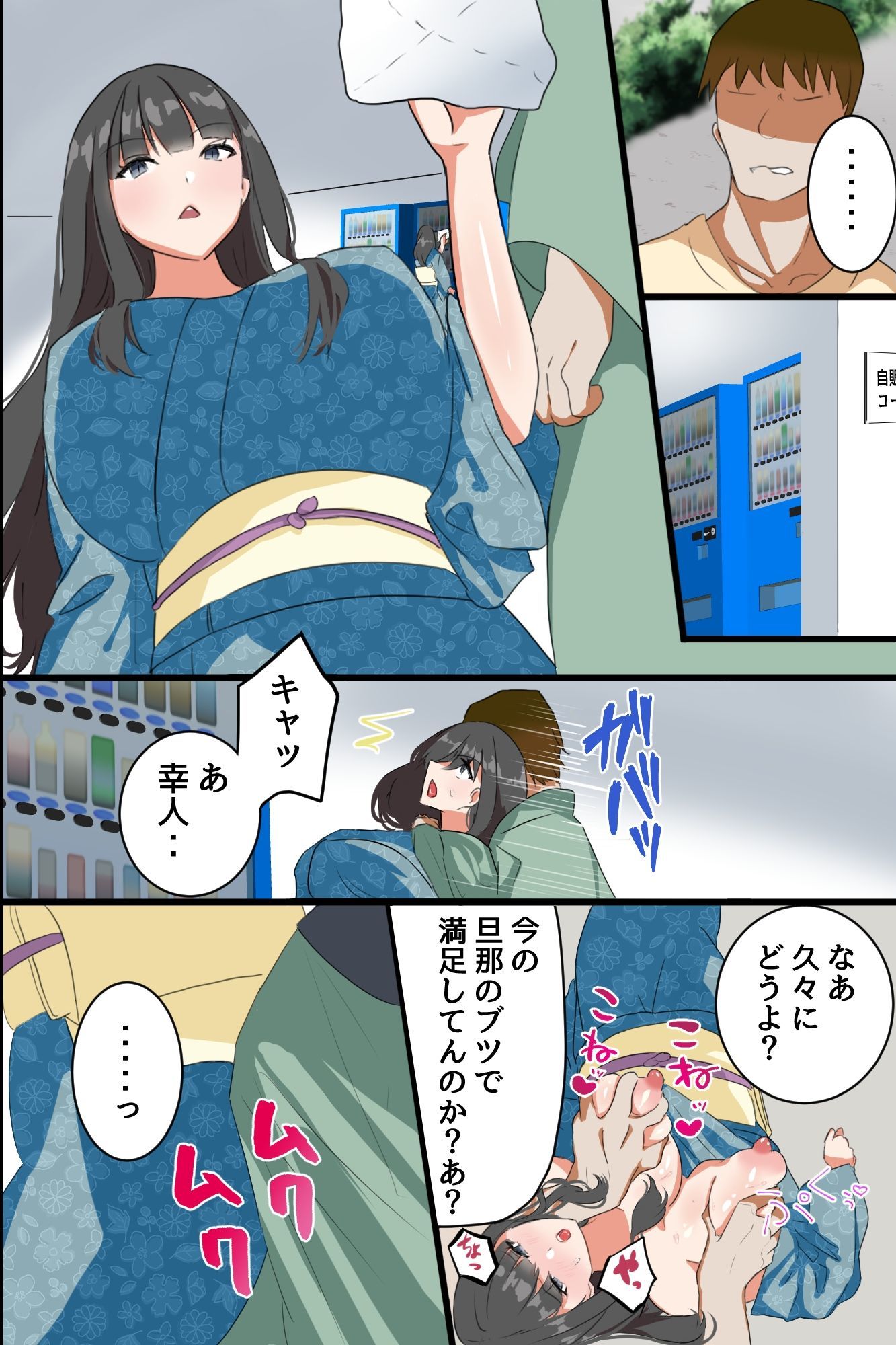 時間停止で元ヤリマン女将と処女娘を寝取ってハメまくる！爆乳母娘の民宿を俺専用オナホ宿に！！ サンプル2ページ目