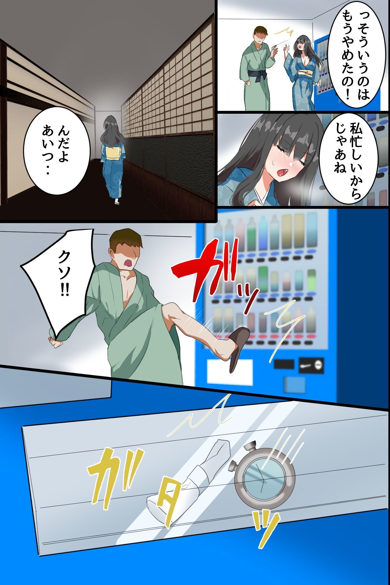 時間停止で元ヤリマン女将と処女娘を寝取ってハメまくる！爆乳母娘の民宿を俺専用オナホ宿に！！ サンプル3ページ目