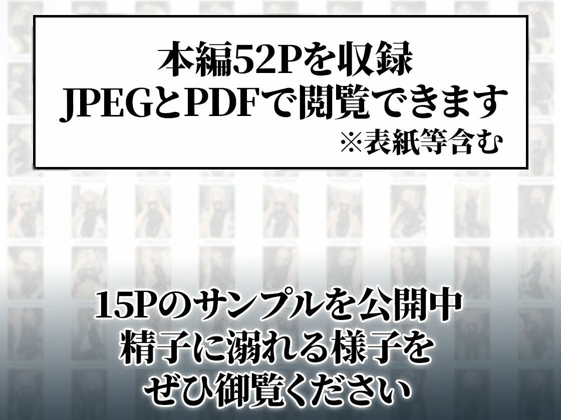 ラバースーツ女子の絶望飼育日誌｜拘束放置＆イラマチオ射精【52Pコミック】 サンプル7ページ目