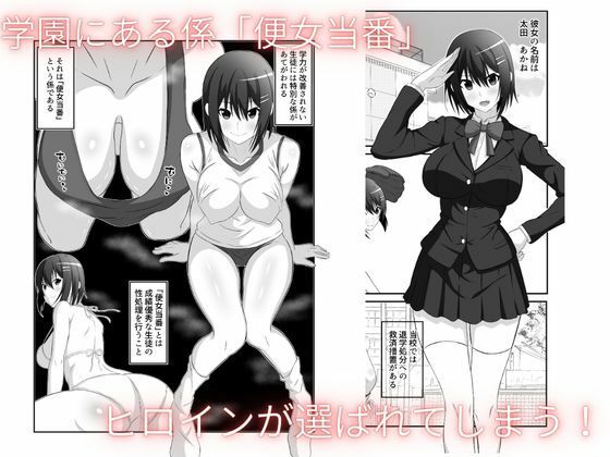 学校の肉便器  オレ専用の肉便器に改造する サンプル2ページ目