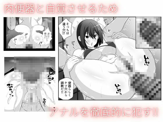 学校の肉便器  オレ専用の肉便器に改造する サンプル4ページ目