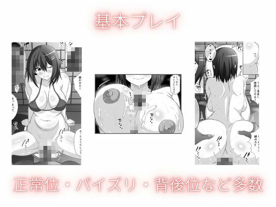 学校の肉便器  オレ専用の肉便器に改造する サンプル6ページ目