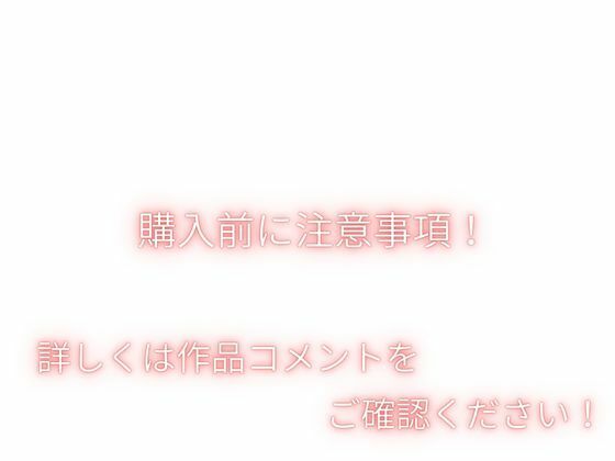学校の肉便器  オレ専用の肉便器に改造する サンプル7ページ目