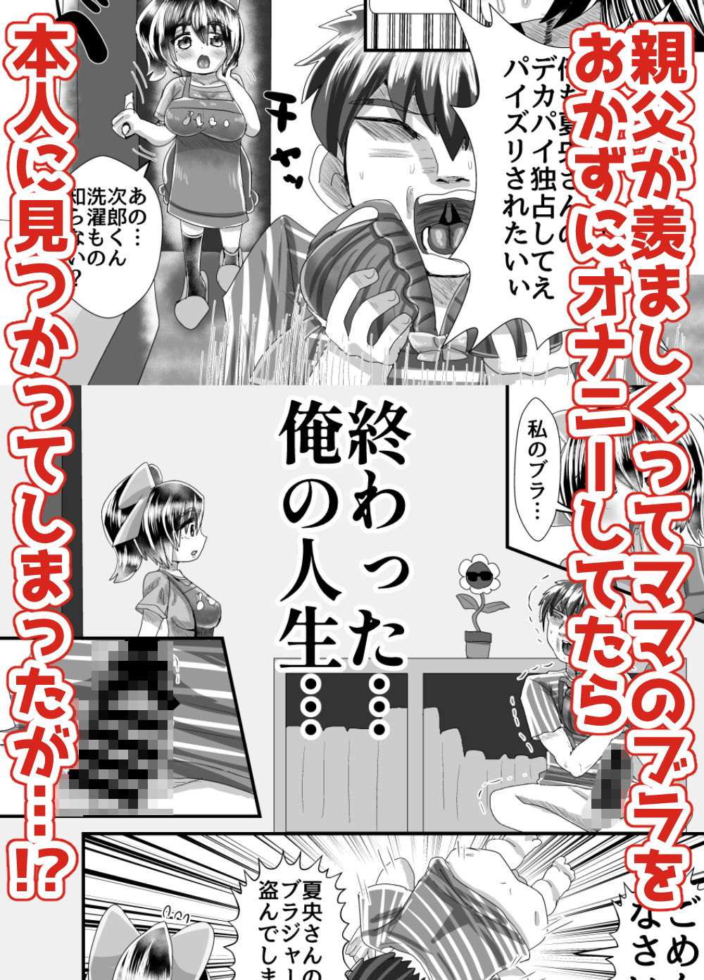 デカパイ合法ショタシーメールママといっしょ！おっぱい飲んでパイズリして息子のムスコをけつまんこにねじ込まれて激しく種付けされて親父より早く受精させてまた明日。 サンプル2ページ目