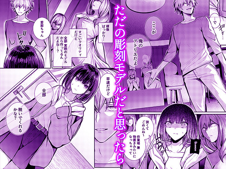 こんなことまでスルんですか！？ヤバい噂の彫刻家の〇〇だけで、イク【同人版】1 サンプル2ページ目