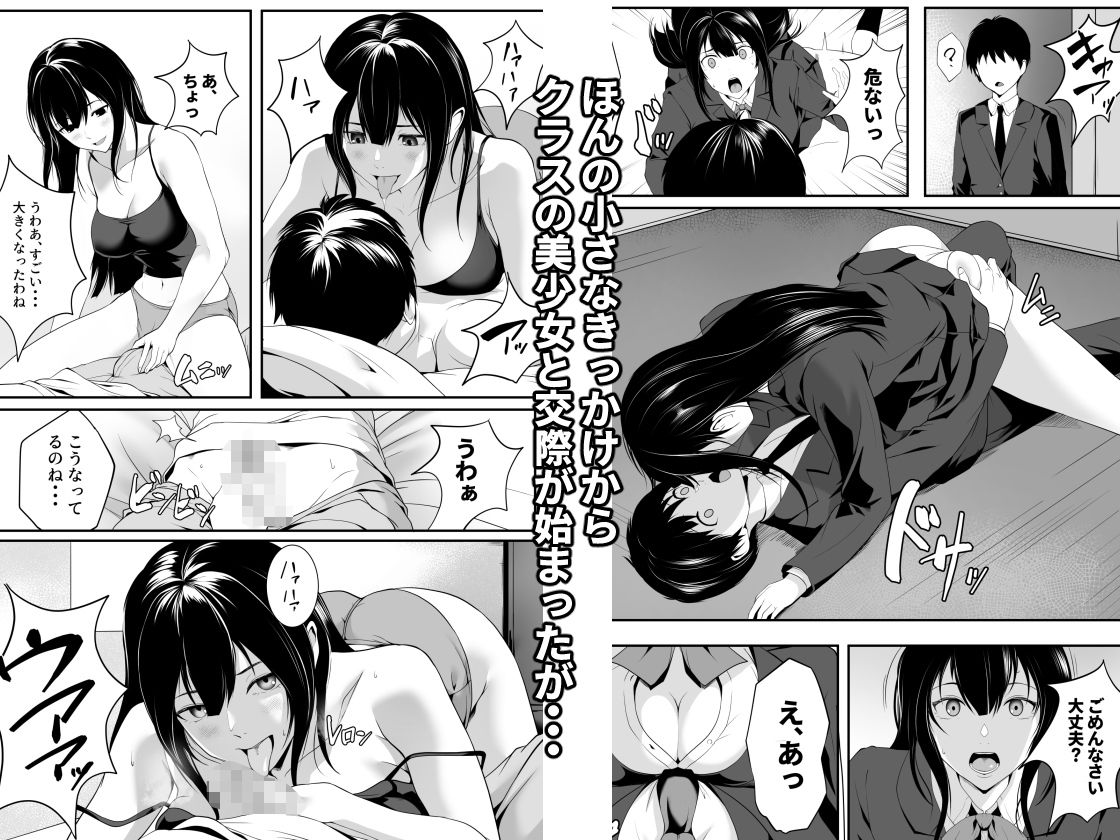 惚れっぽいクラスの美少女は どんな男にも惚れてしまう！？ サンプル1ページ目