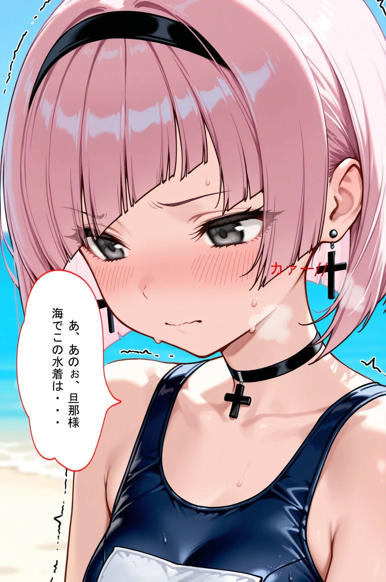 青春Day  水着美女JK  弱気幼馴染君を挑発  その後は強気幼馴染に変身！強気になったらもう我慢が・・・ サンプル9ページ目