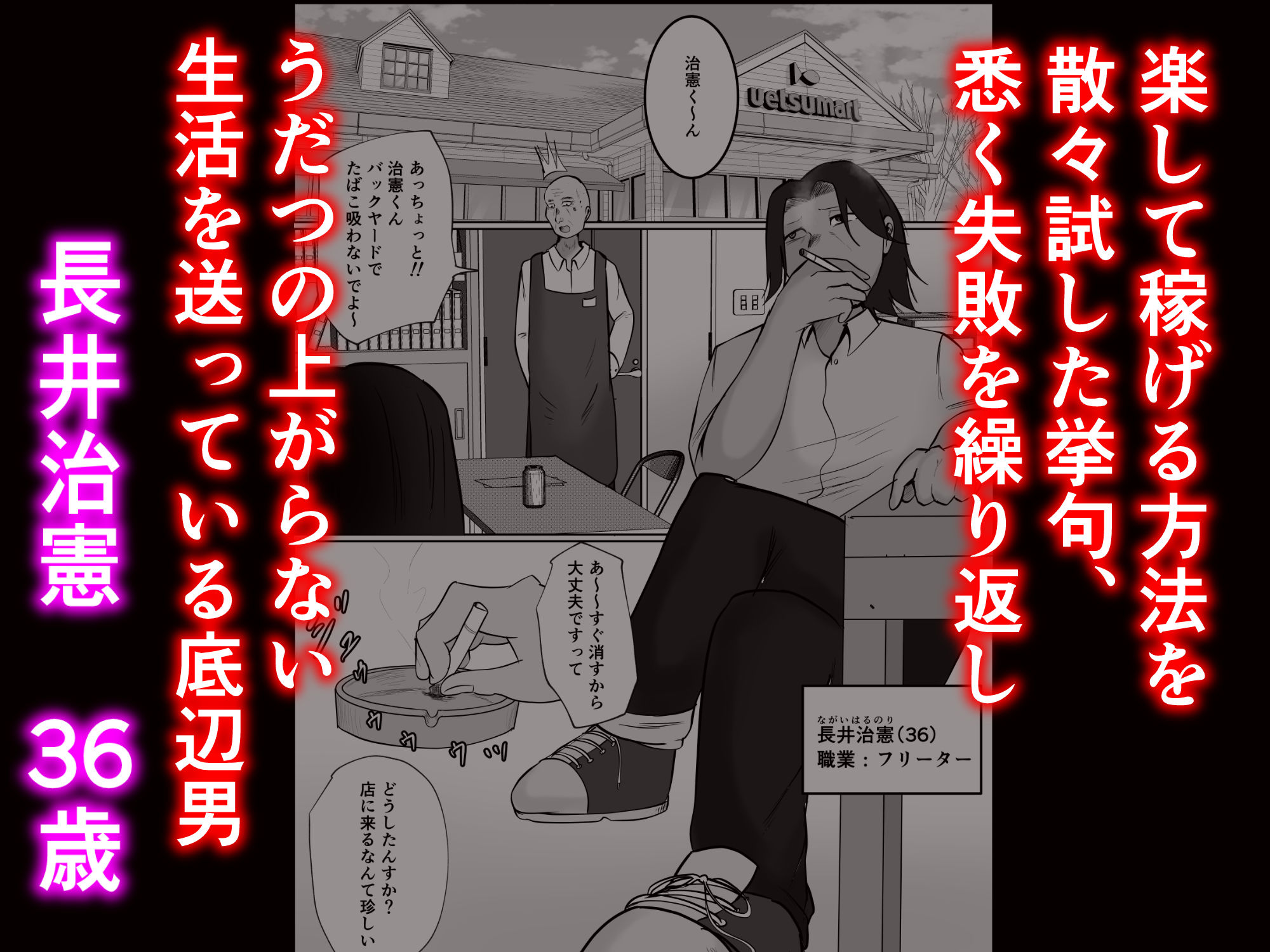 パート妻の小売店〜片田舎のスーパーは肉欲の坩堝〜 サンプル1ページ目