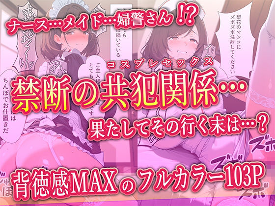 【実話】同窓会で再開したレス元カノ（38歳人妻）とW不倫で制服SEXした話 サンプル10ページ目
